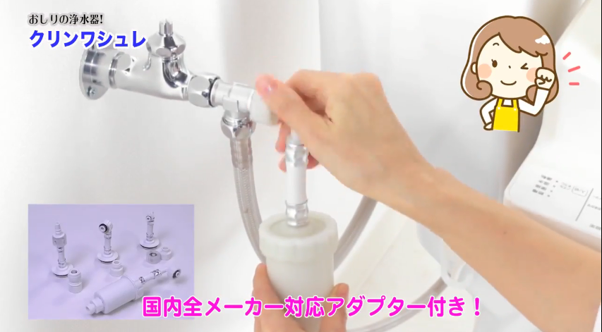 クリンワシュレ画像
